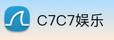 C7C7娱乐 logo
