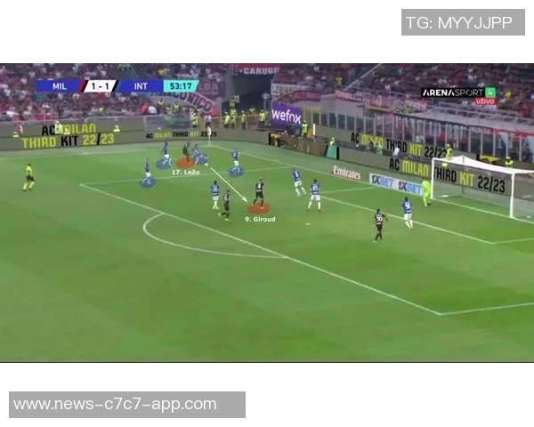 莱奥：战胜国米后有望登顶我更注重进球而非过人技巧