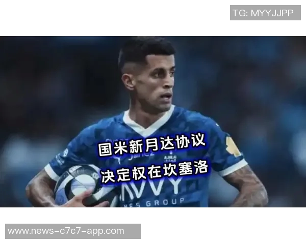 国米引进坎塞洛是因邓弗里斯伤病风险而非对恩里克失去信心