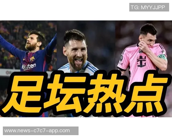 马卡回顾巴萨与切尔西经典对决穆帅怒斥梅西小白绝平瞬间