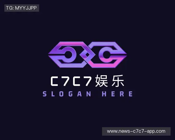 解读C7娱乐